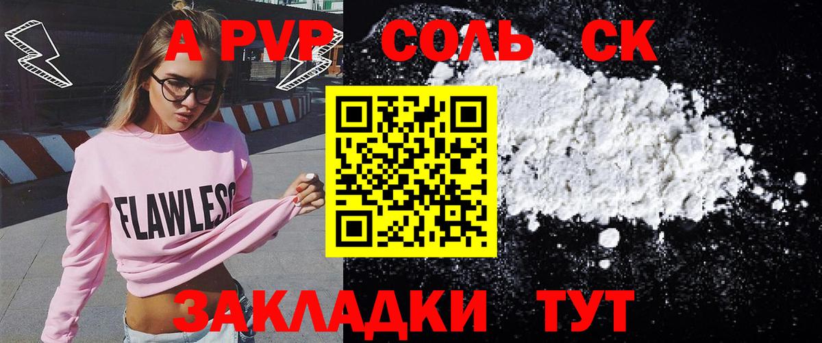 APVP крисы CK Надым