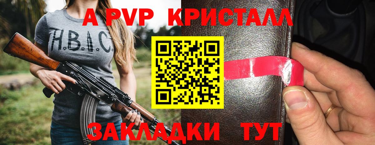 Alpha-PVP VHQ  Вход с VPN  Надым  Alfa_PVP кристаллы 