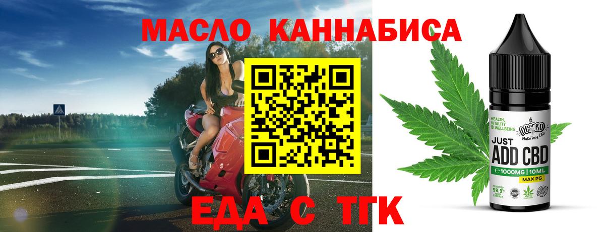 Надым  Печенье с ТГК марихуана  Вход с VPN 