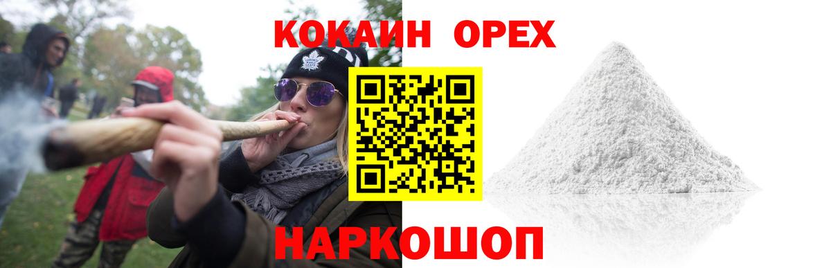 Cocaine FishScale  Вход с VPN  Надым  КОКАИН  Cocaine 97% 