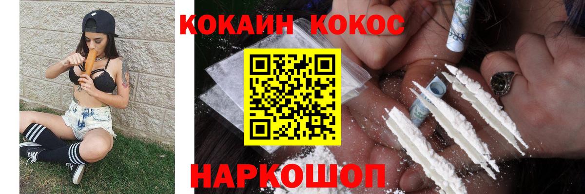 Кокаин 99% Надым