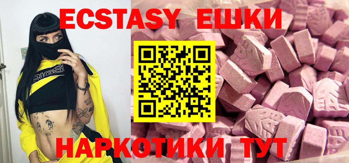 Экстази 280 MDMA  Вход с VPN  Экстази  Надым  ЭКСТАЗИ 250 мг 