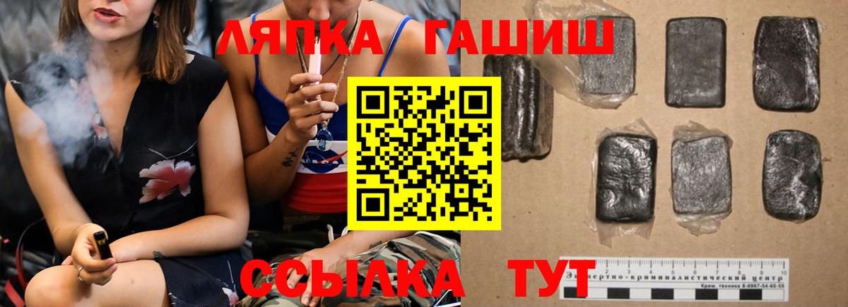 ГАШ Premium Надым