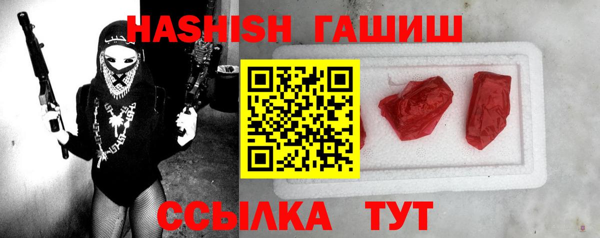 Гашиш гарик  ГАШИШ VHQ  Вход с VPN  Надым 