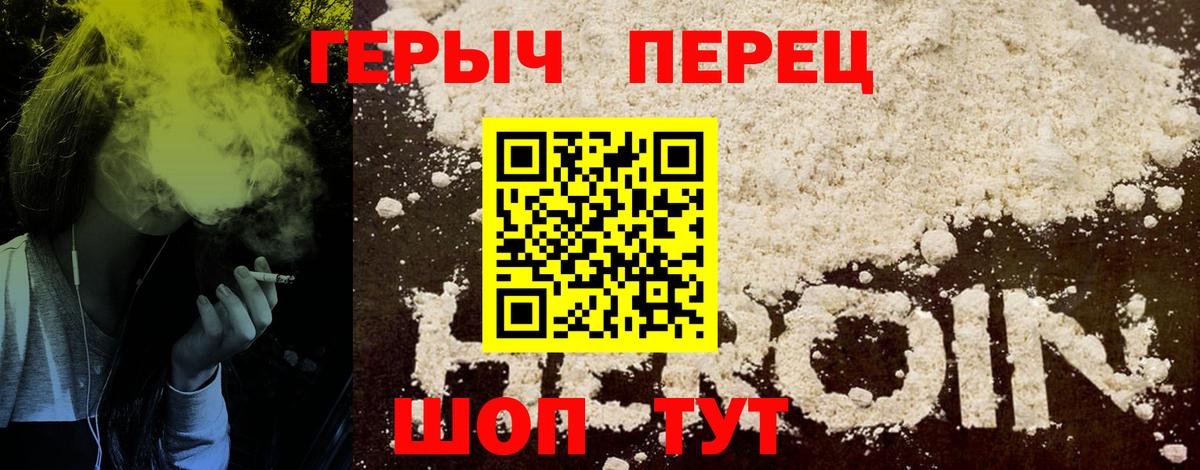 ГЕРОИН Афган  Героин  Надым  Вход с VPN 