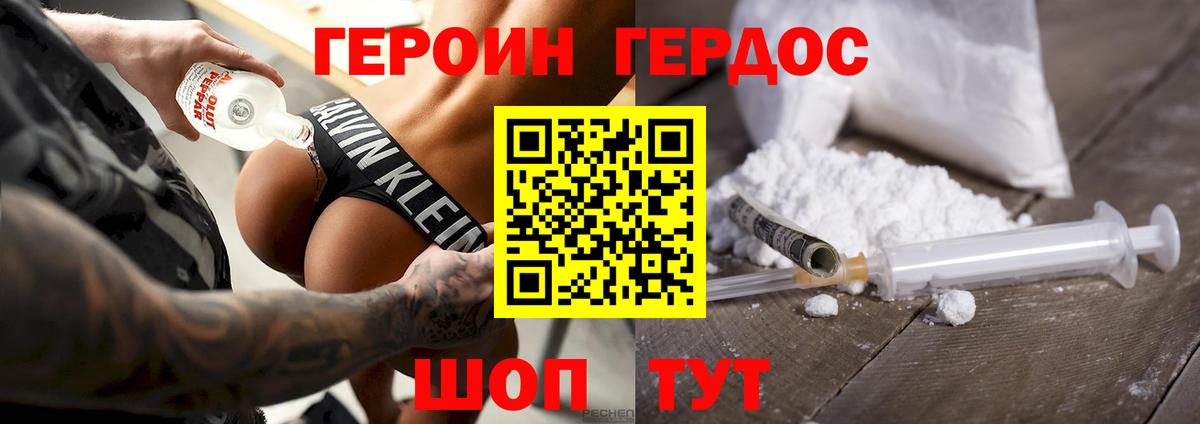 Героин гречка Надым