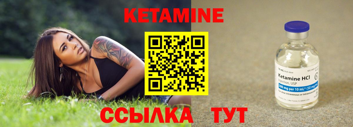 Надым  КЕТАМИН ketamine  КЕТАМИН VHQ  Вход с VPN 