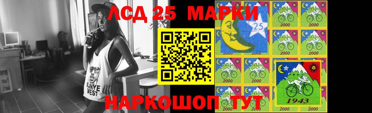 LSD-25 экстази ecstasy Надым