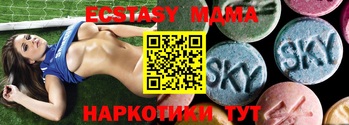MDMA Molly Надым