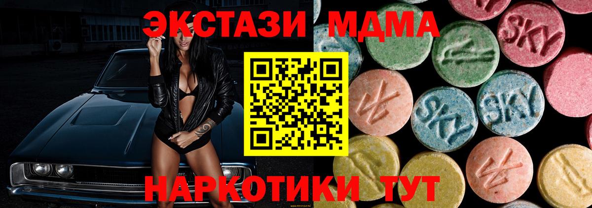 Надым  МДМА кристаллы  MDMA crystal  Вход с VPN 