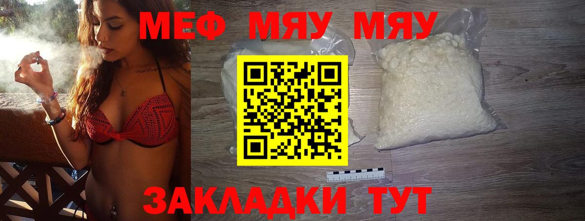 Мефедрон Надым