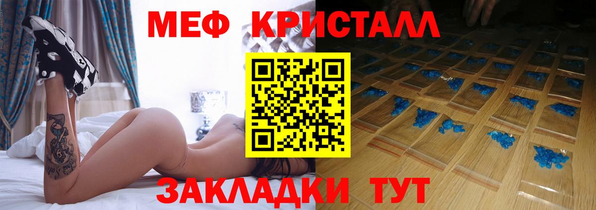 Мефедрон mephedrone  Мефедрон  Надым  Мефедрон мяу мяу  Вход с VPN 