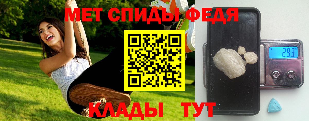 Первитин кристалл  Первитин кристалл  Надым  Вход с VPN 