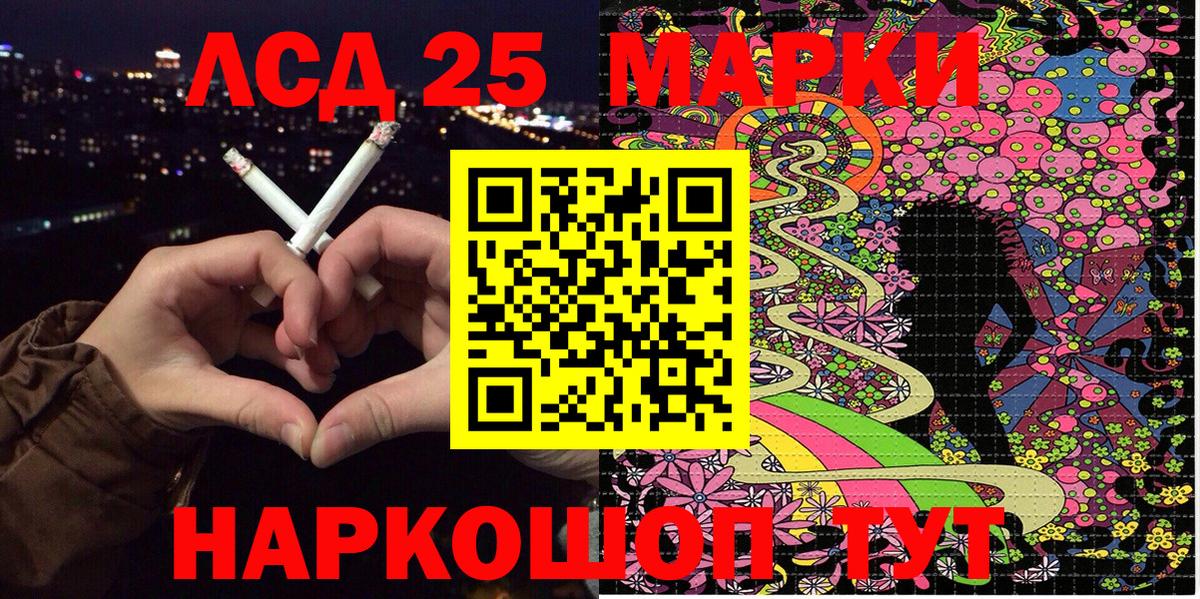 Марки 25I-NBOMe  Вход с VPN  Надым  Марки NBOMe 1,8мг 